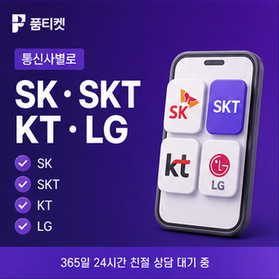 품티켓 이용 한도 확인 안내 배너 이미지